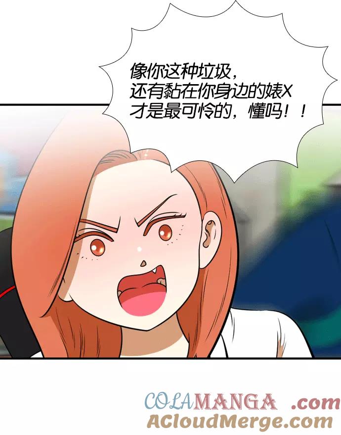 《不平凡的平凡8班》[第2部] 第51话 第37页