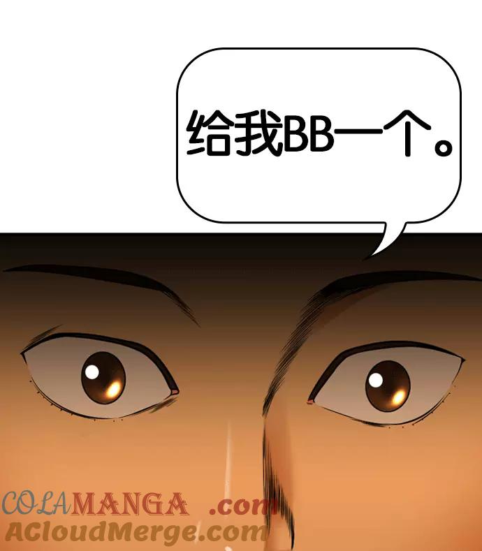 《不平凡的平凡8班》[第2部] 第51话 第52页