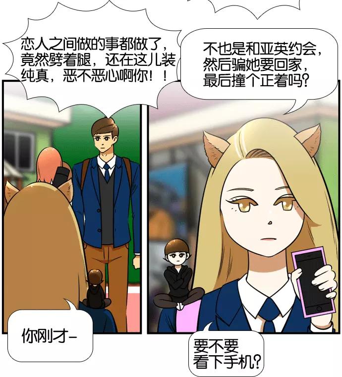 《不平凡的平凡8班》[第2部] 第51话 第27页