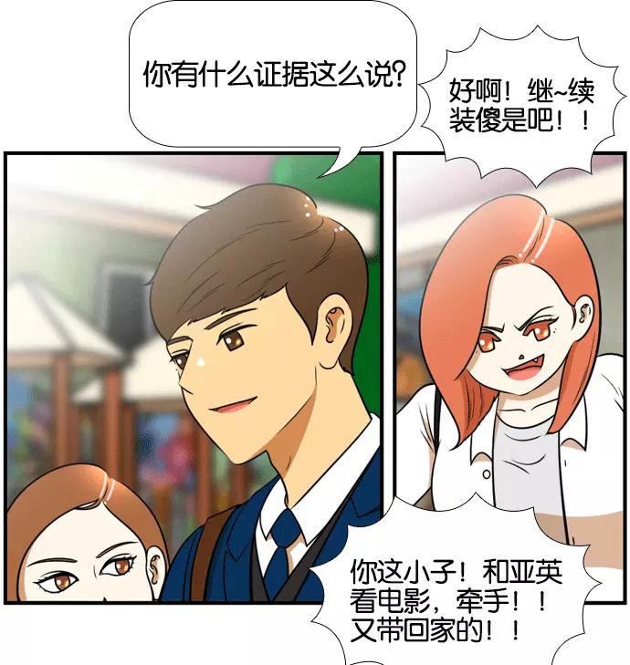 《不平凡的平凡8班》[第2部] 第51话 第26页