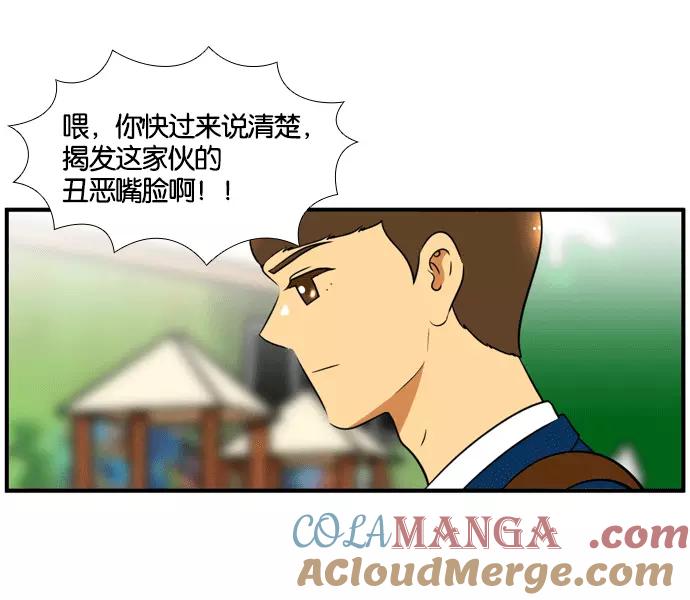 《不平凡的平凡8班》[第2部] 第51话 第22页