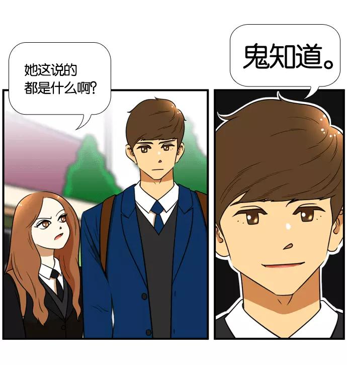 《不平凡的平凡8班》[第2部] 第51话 第18页