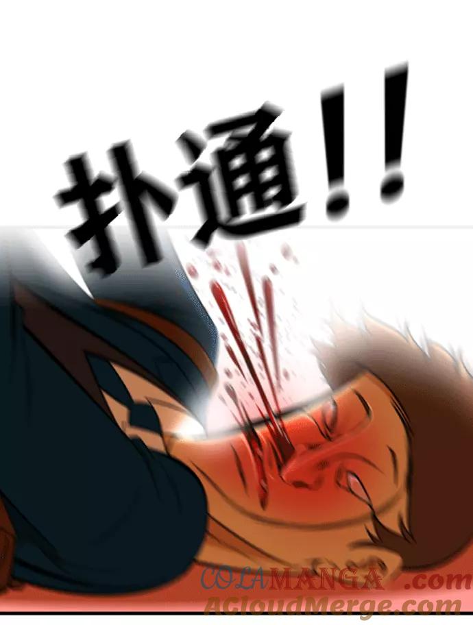 《不平凡的平凡8班》[第2部] 第51话 第46页
