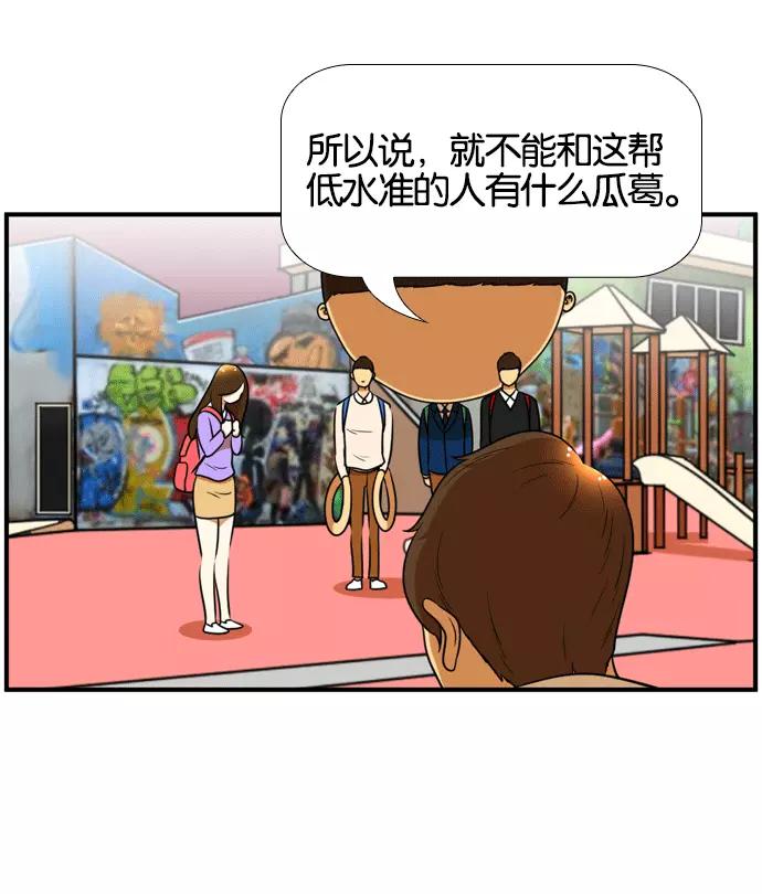 《不平凡的平凡8班》[第2部] 第51话 第32页