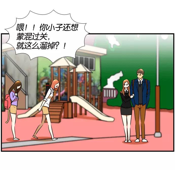 《不平凡的平凡8班》[第2部] 第51话 第14页