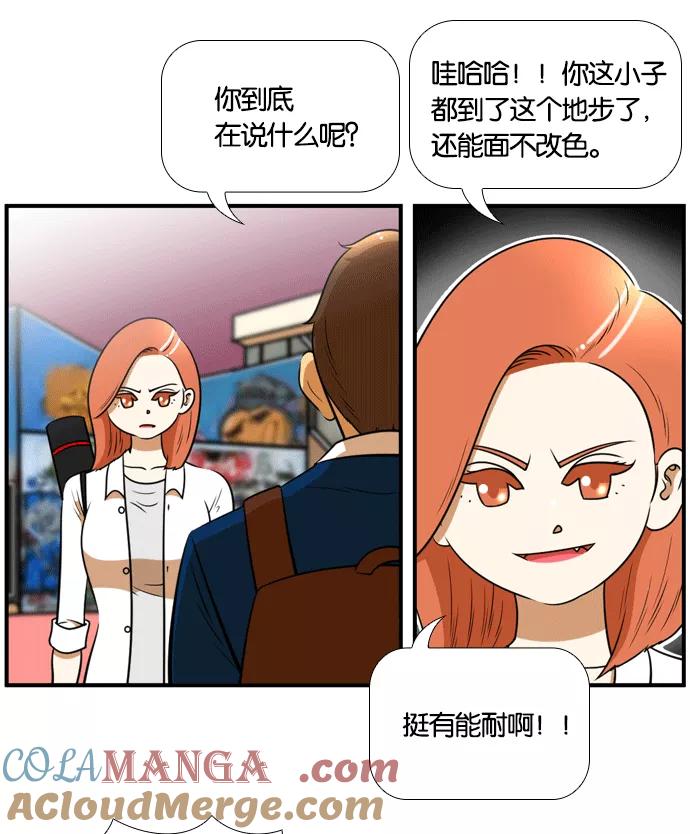 《不平凡的平凡8班》[第2部] 第51话 第19页