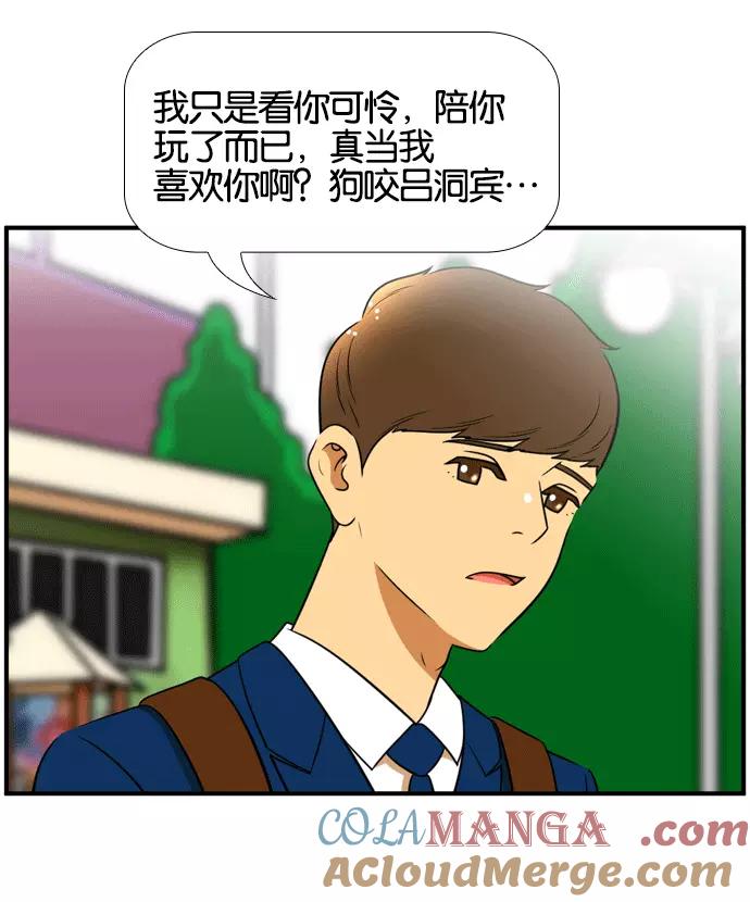 《不平凡的平凡8班》[第2部] 第51话 第31页