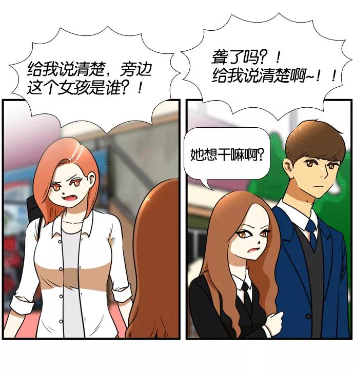 《不平凡的平凡8班》[第2部] 第51话 第15页