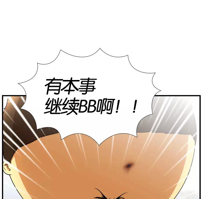 《不平凡的平凡8班》[第2部] 第52话 第5页