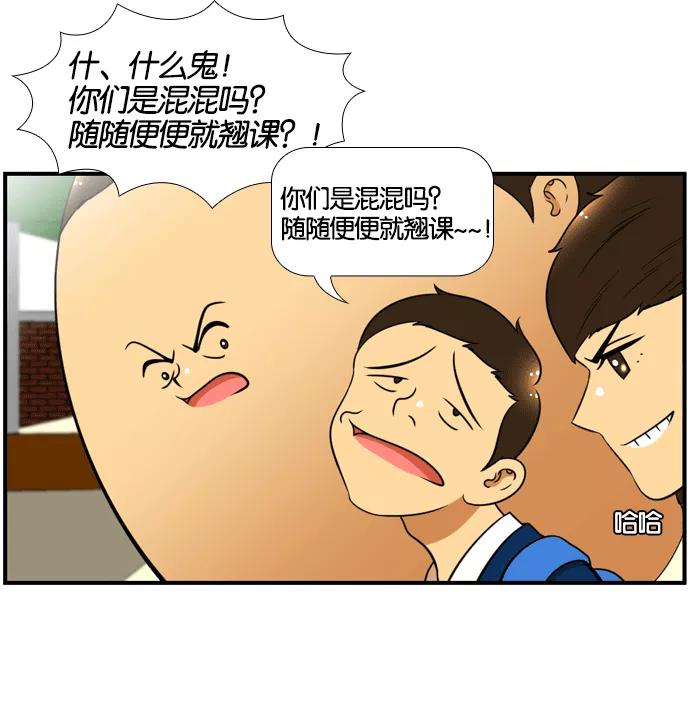 《不平凡的平凡8班》[第2部] 第52话 第59页