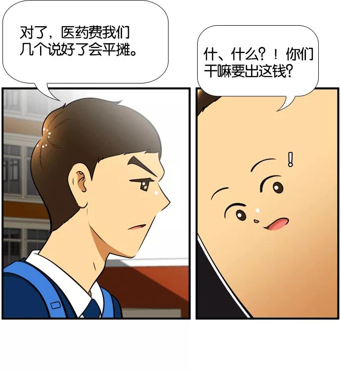 《不平凡的平凡8班》[第2部] 第52话 第60页