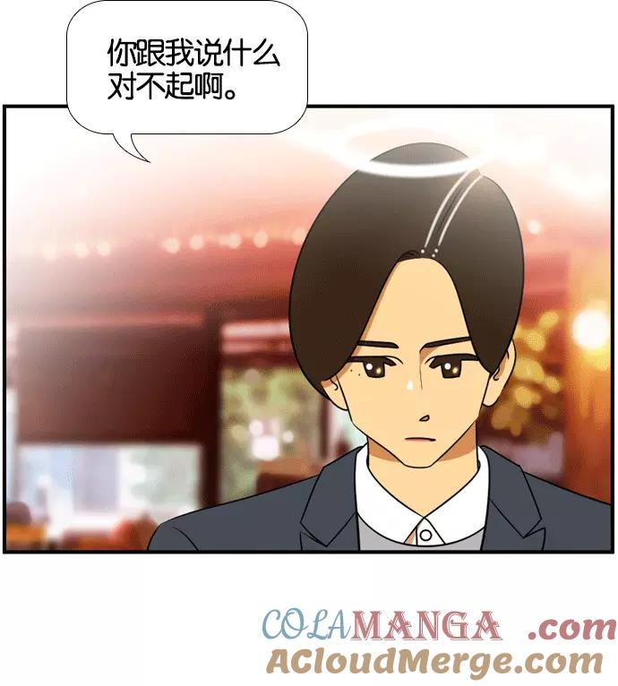 《不平凡的平凡8班》[第2部] 第52话 第25页