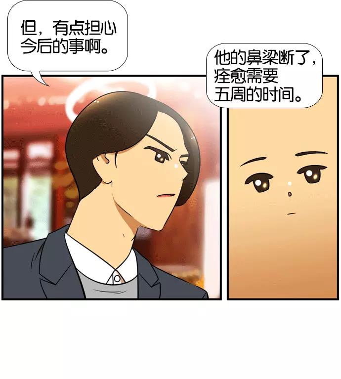 《不平凡的平凡8班》[第2部] 第52话 第27页