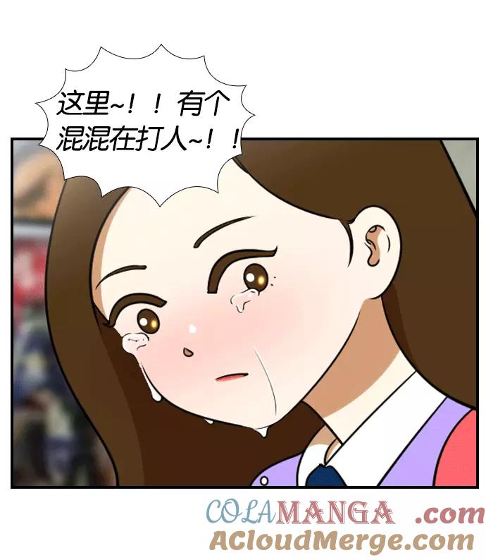 《不平凡的平凡8班》[第2部] 第52话 第13页