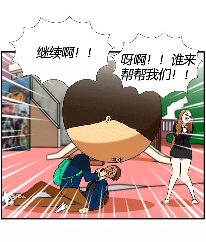 《不平凡的平凡8班》[第2部] 第52话 第9页