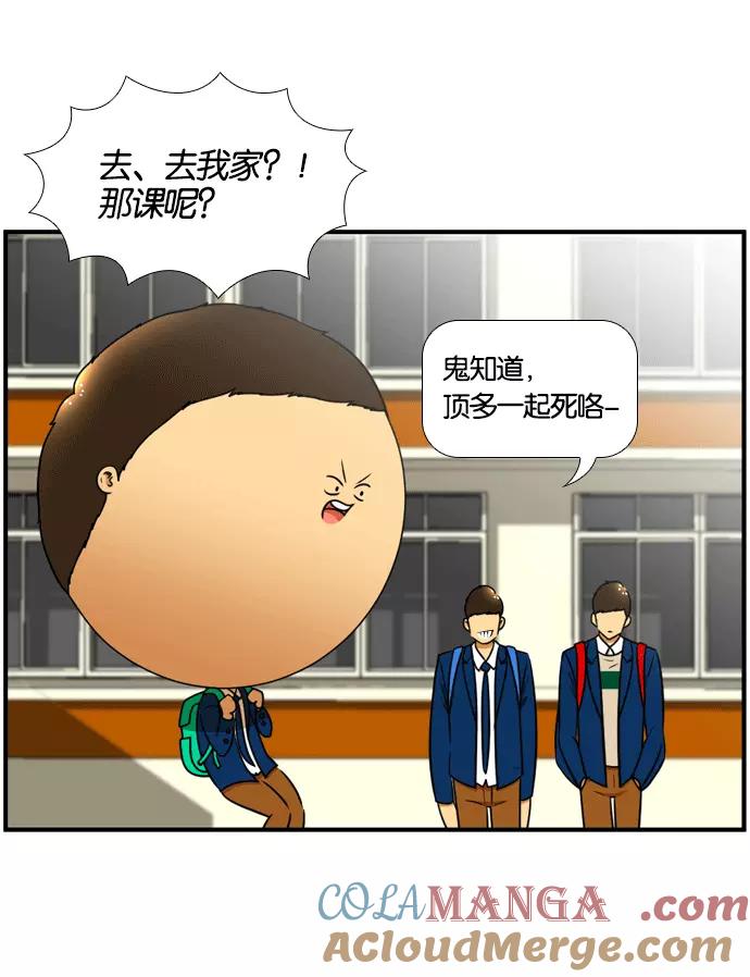 《不平凡的平凡8班》[第2部] 第52话 第58页