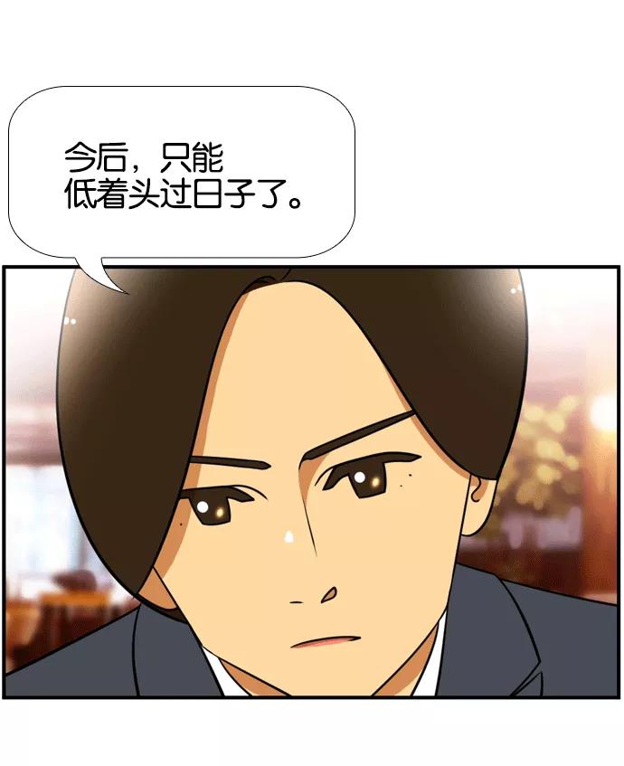 《不平凡的平凡8班》[第2部] 第52话 第30页