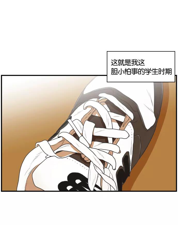 《不平凡的平凡8班》[第2部] 第52话 第54页