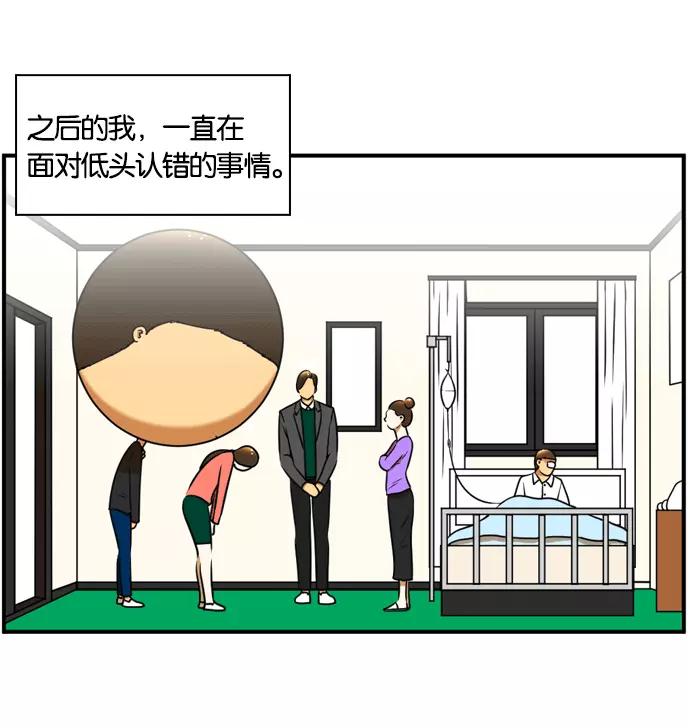 《不平凡的平凡8班》[第2部] 第52话 第33页