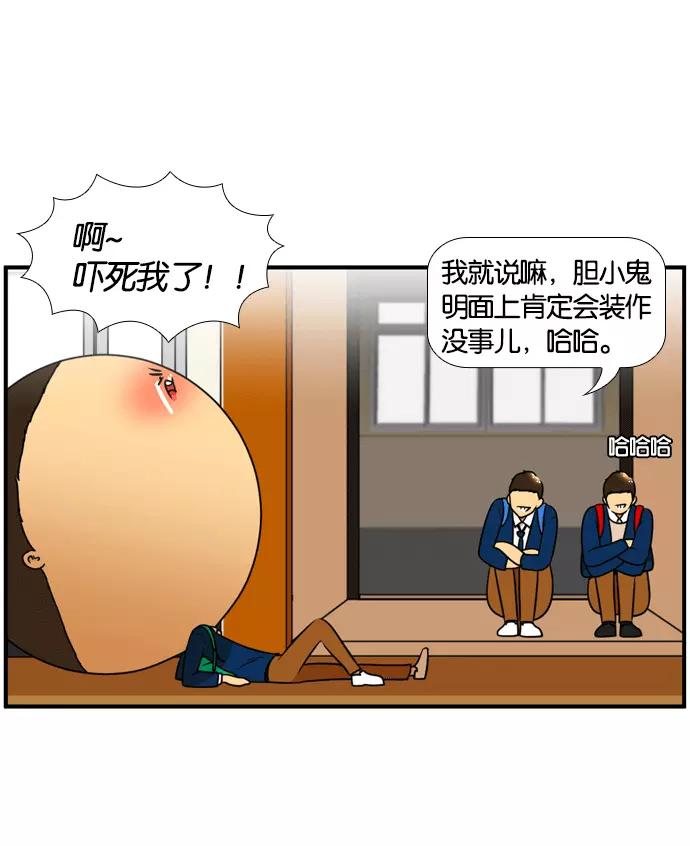 《不平凡的平凡8班》[第2部] 第52话 第56页