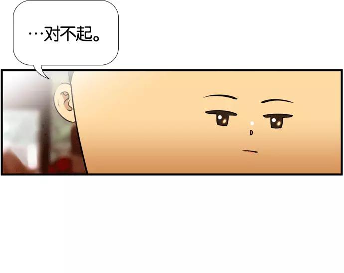 《不平凡的平凡8班》[第2部] 第52话 第24页