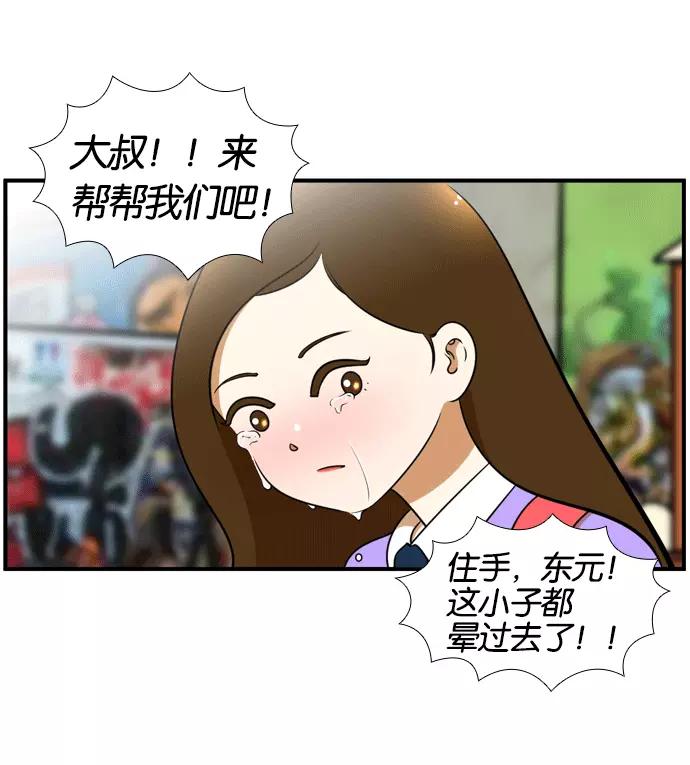 《不平凡的平凡8班》[第2部] 第52话 第11页