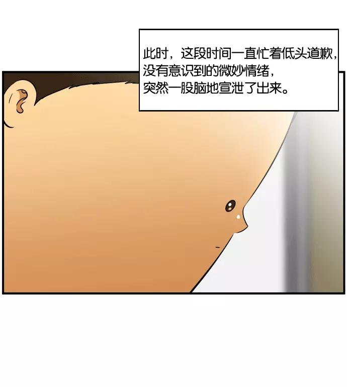 《不平凡的平凡8班》[第2部] 第52话 第50页
