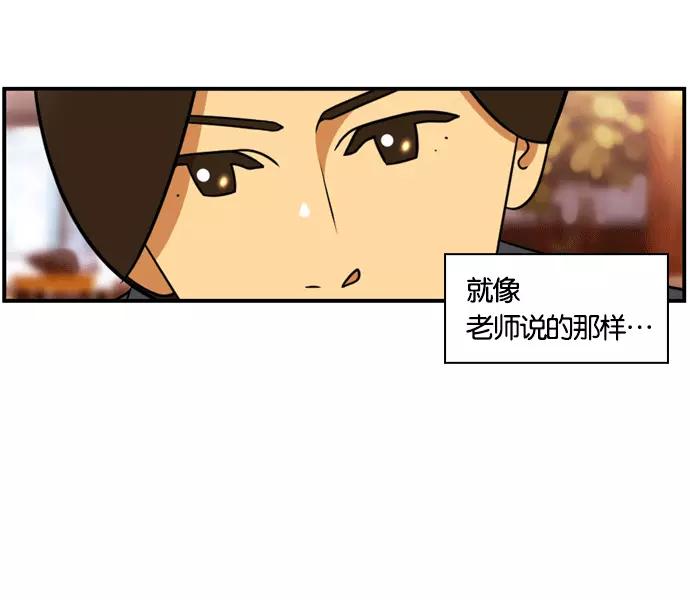 《不平凡的平凡8班》[第2部] 第52话 第32页