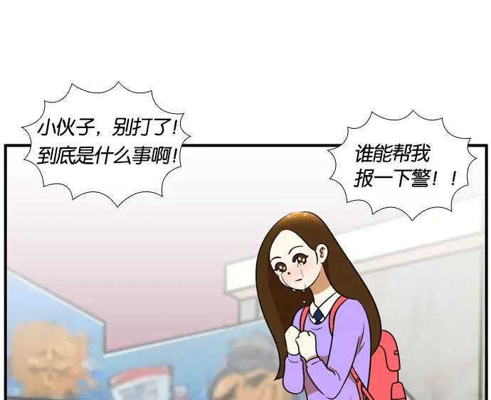 《不平凡的平凡8班》[第2部] 第52话 第14页