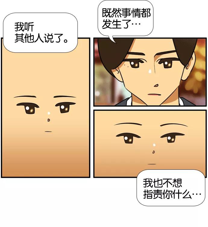 《不平凡的平凡8班》[第2部] 第52话 第26页