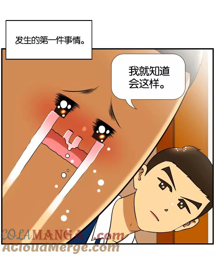 《不平凡的平凡8班》[第2部] 第52话 第55页