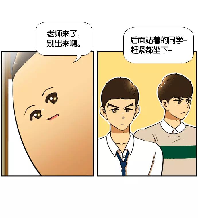 《不平凡的平凡8班》[第2部] 第52话 第44页