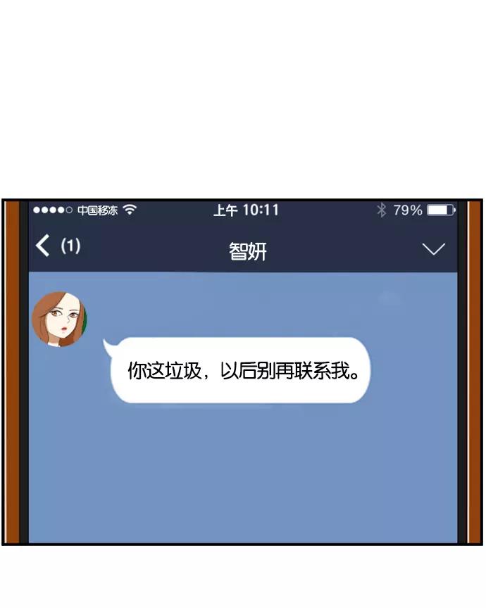 《不平凡的平凡8班》[第2部] 第52话 第69页