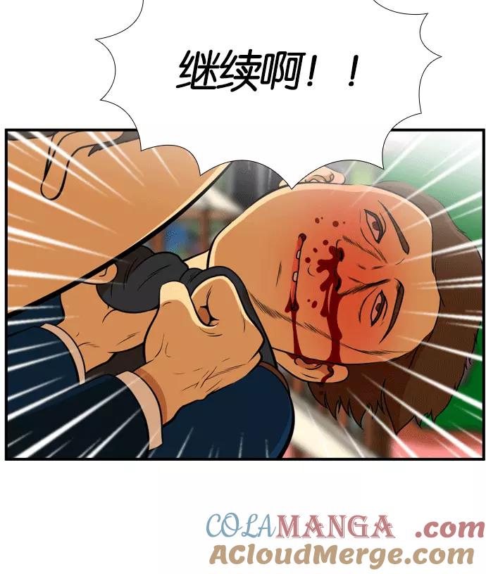 《不平凡的平凡8班》[第2部] 第52话 第7页