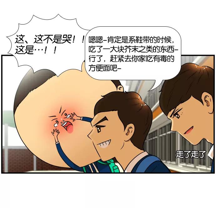 《不平凡的平凡8班》[第2部] 第52话 第57页