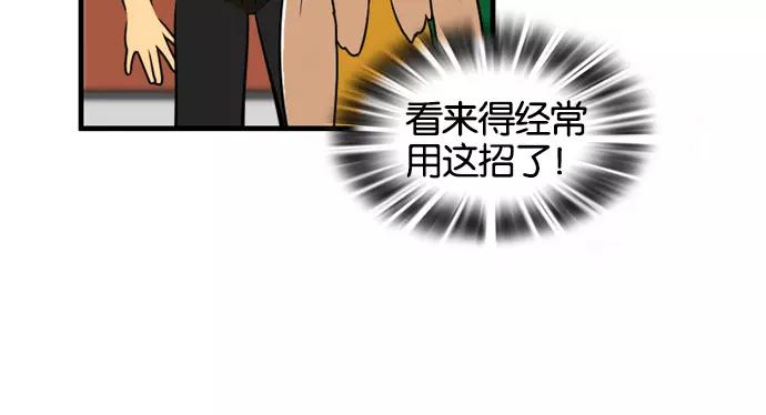 《不平凡的平凡8班》[第2部] 第53话 第27页