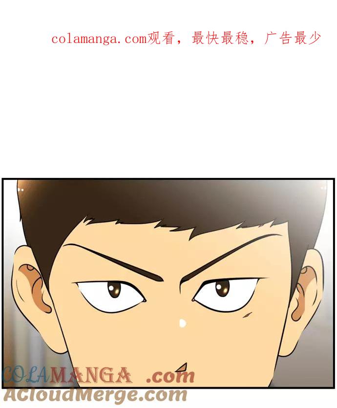 《不平凡的平凡8班》[第2部] 第53话 第1页