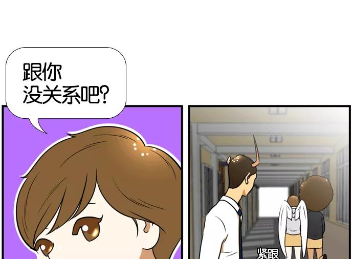《不平凡的平凡8班》[第2部] 第53话 第5页