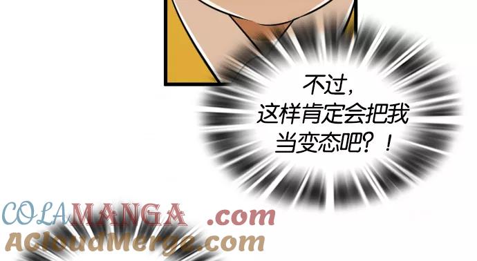 《不平凡的平凡8班》[第2部] 第53话 第16页