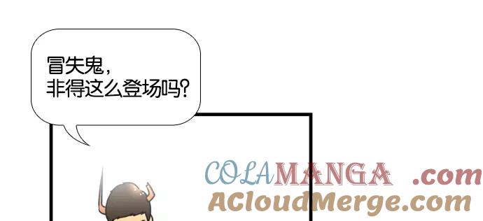 《不平凡的平凡8班》[第2部] 第53话 第25页