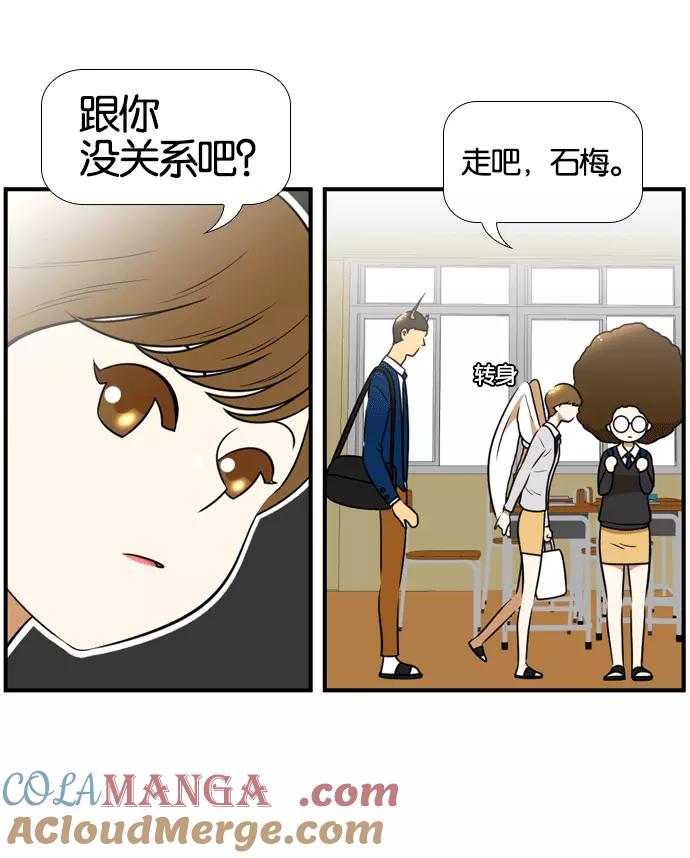 《不平凡的平凡8班》[第2部] 第53话 第58页