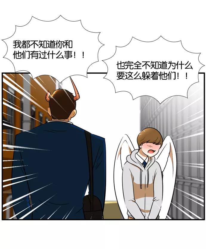 《不平凡的平凡8班》[第2部] 第53话 第69页