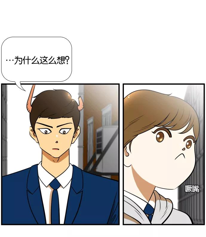 《不平凡的平凡8班》[第2部] 第53话 第66页