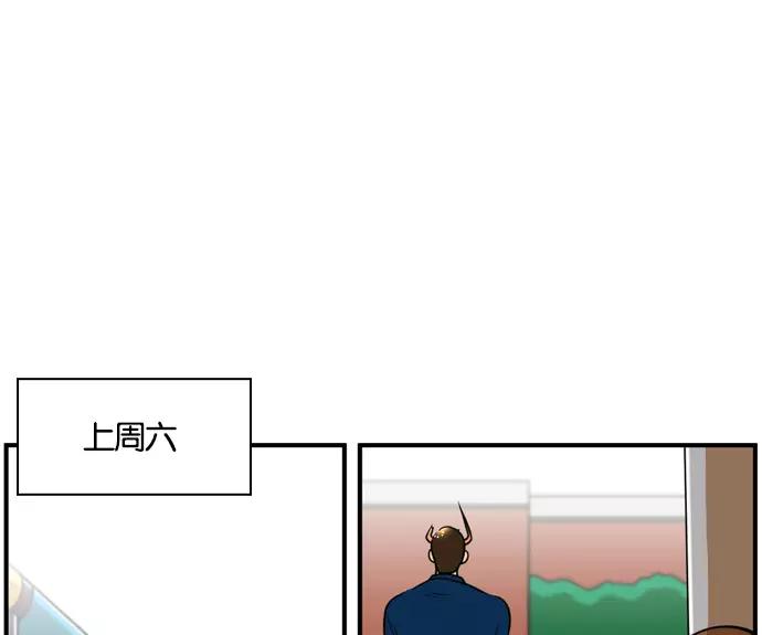 《不平凡的平凡8班》[第2部] 第53话 第12页