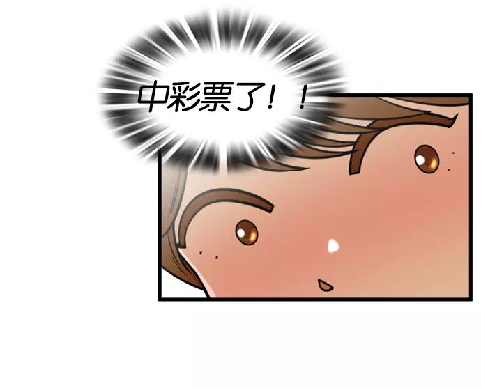 《不平凡的平凡8班》[第2部] 第53话 第24页