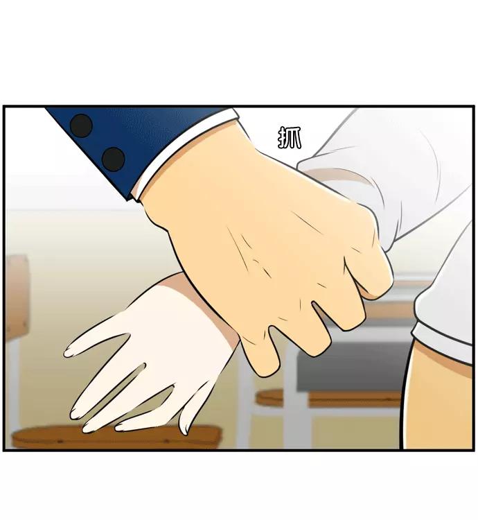 《不平凡的平凡8班》[第2部] 第53话 第59页