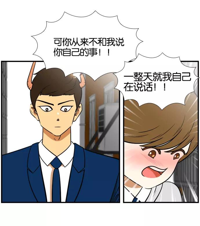 《不平凡的平凡8班》[第2部] 第53话 第68页