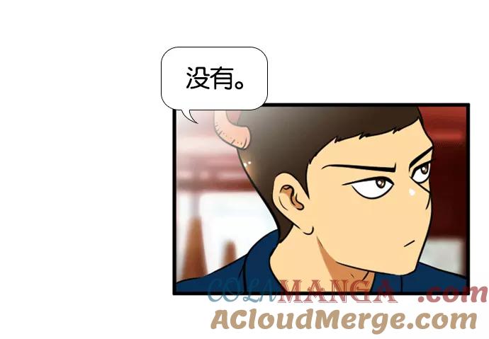 《不平凡的平凡8班》[第2部] 第53话 第37页