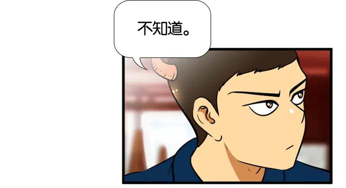 《不平凡的平凡8班》[第2部] 第53话 第35页