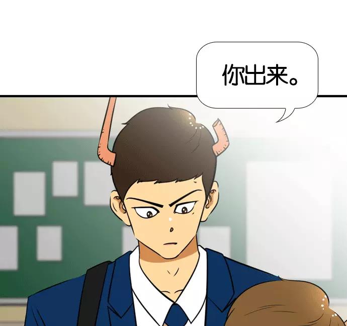 《不平凡的平凡8班》[第2部] 第53话 第60页